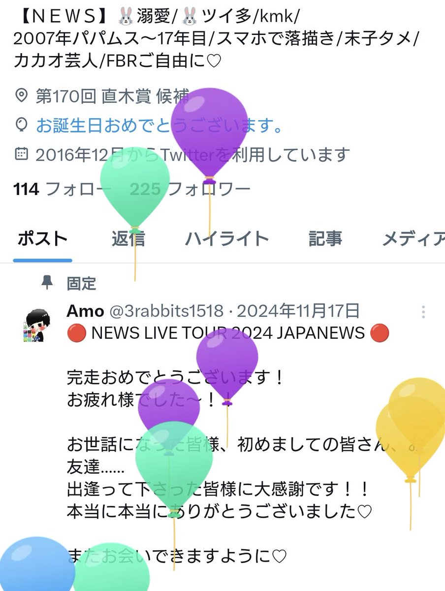 3rabbits1518's tweet image. S-POP LIVE お疲れ様でした～🐌
加藤さんが大好きな音楽に4時間浸れて最高の時間になりました❣️

私事ですが、誕生日でした🥰
誕生日に推しに会え
直接「おめでとう」を頂けるなんて……一生の思い出です🥹
自分以上に喜んでくれた友人達♡人生一幸せ♡
(不快な思いをされた方すみません)

#SpopLIVE