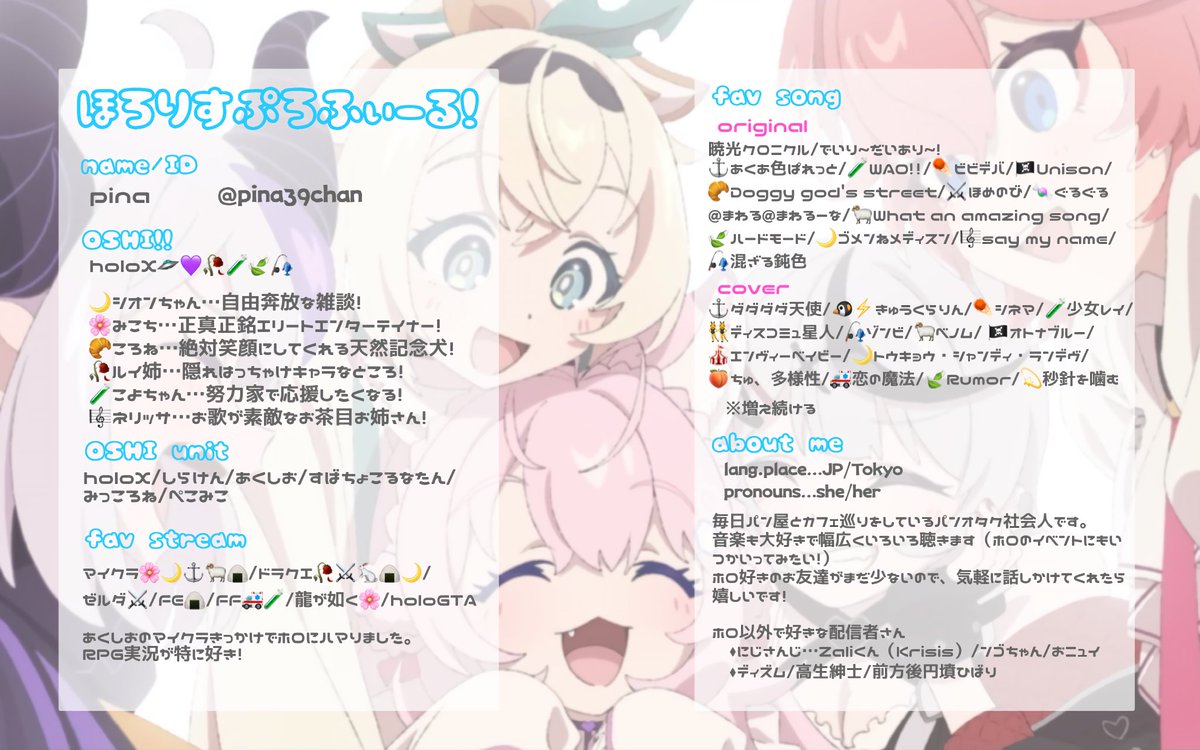 pinaぴな (@pina39chan) / Posts / X