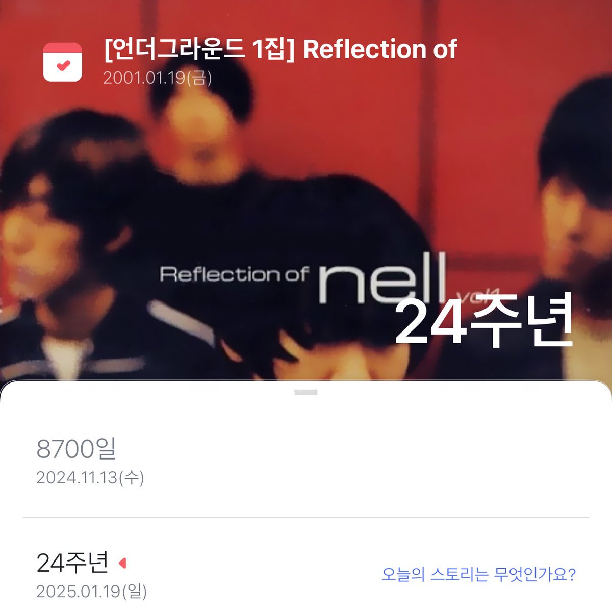 Reflection of 24주년♥️