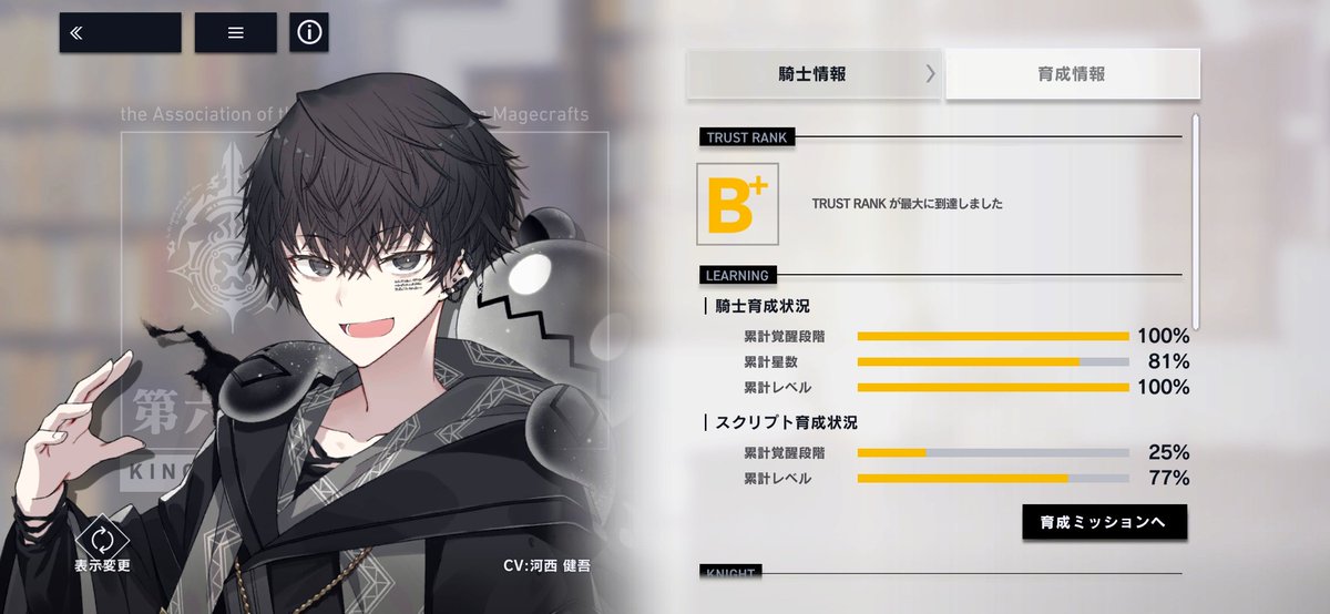 raylen_0325's tweet photo. スクショタイミング間違ってるけどTRUST RANK上げられました
やったぁ https://t.co/sfXH4fOxct