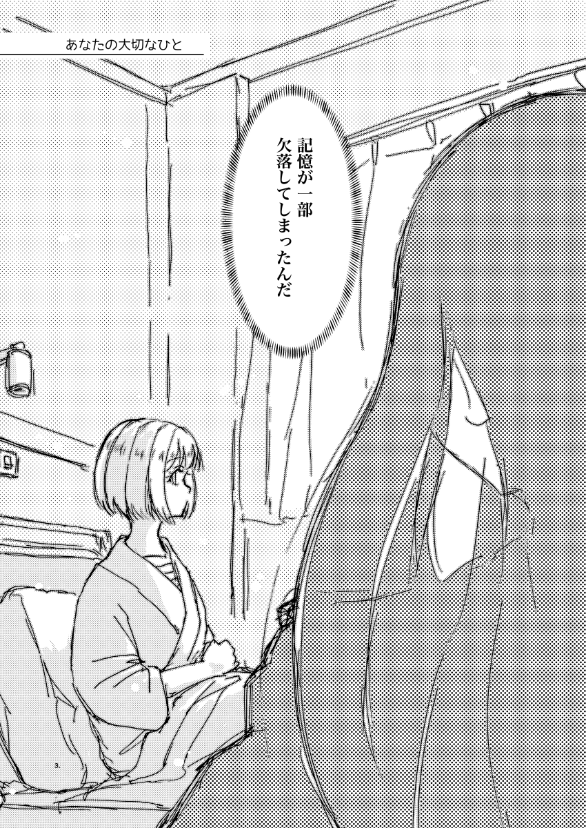 #リコリコ
nskgが記憶喪失になってしまったif話(特に解決しない)
1/4 