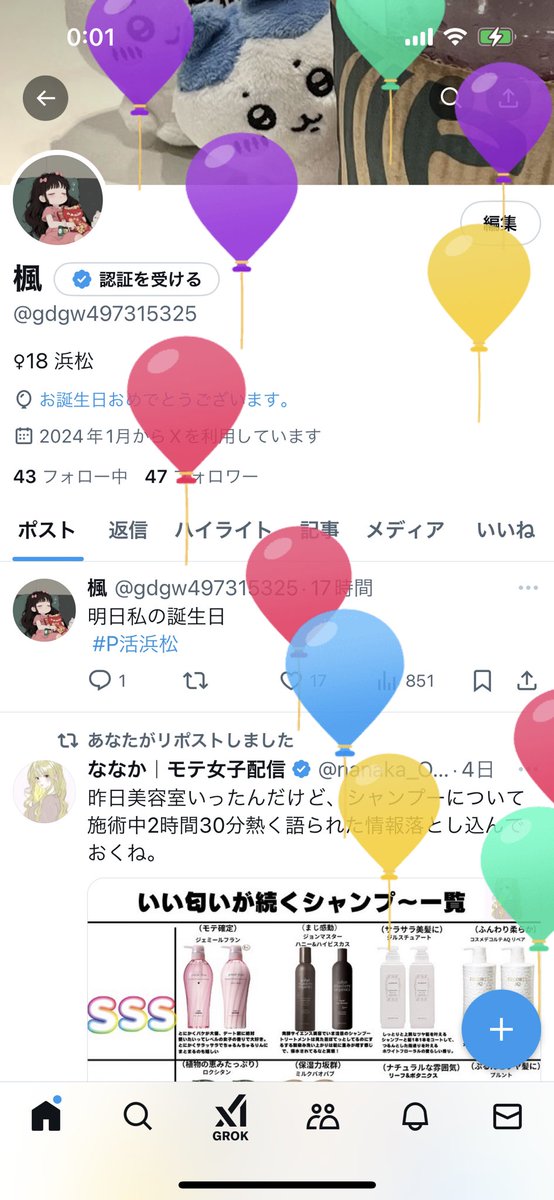 agpjodxt's tweet image. 19歳になりました。
これからもよろしくお願いします🙇‍♀️
 #P活浜松