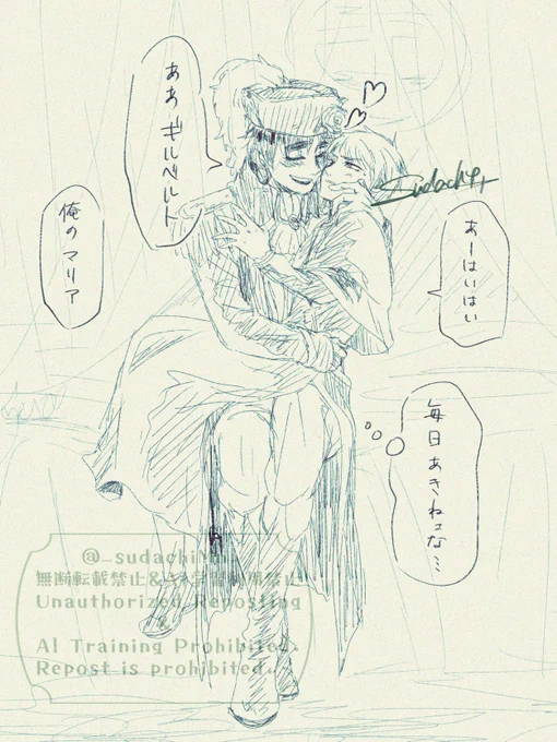 ベタ惚れの海賊とあきれるこ~こくらくがき(アサギル/紅茶兎) 