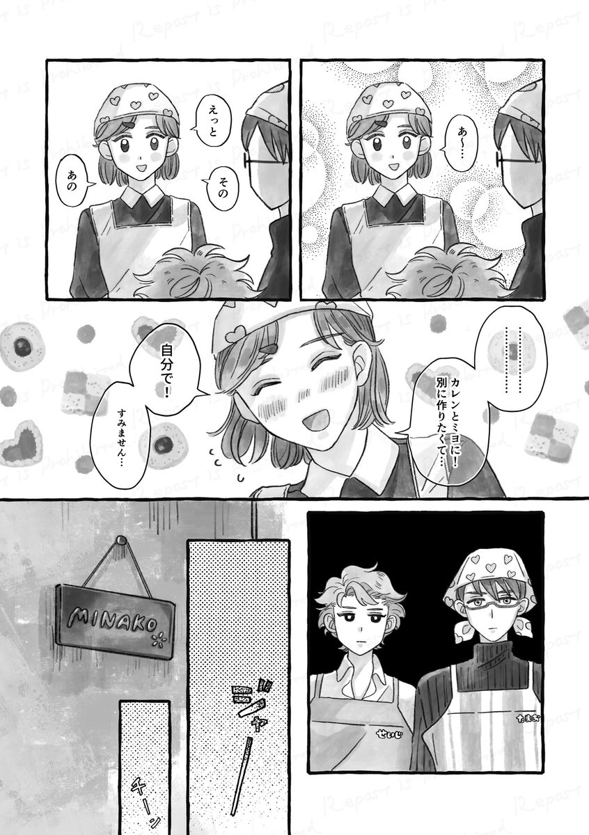 8 