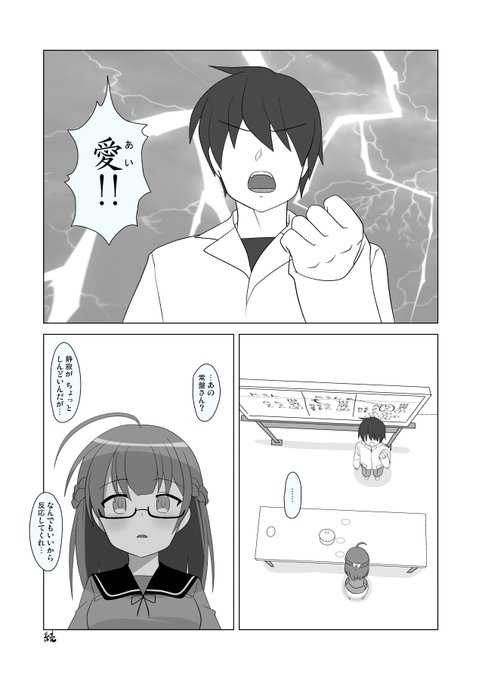 ななか嬢正月漫画11 