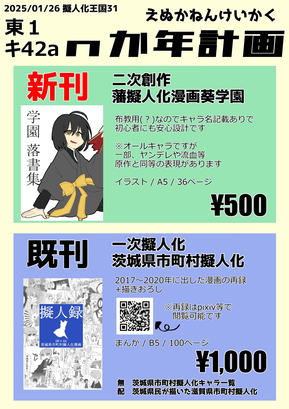 ◎1月新刊◎〈全26冊〉❅☃︎❅꙳専用出品⑮❅☃︎❅꙳ サンゴ🪸9/21繋想 (@sangoyade) / X