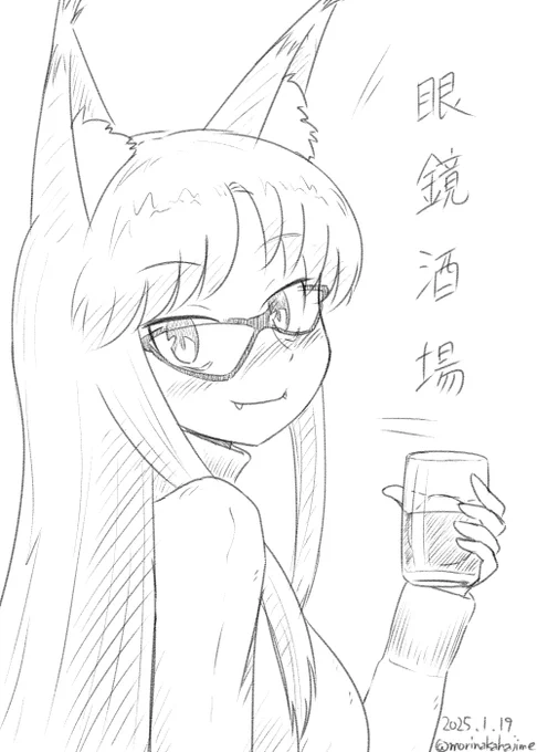 #無言で眼鏡娘をあげる見た人もやる
#天月恒美 