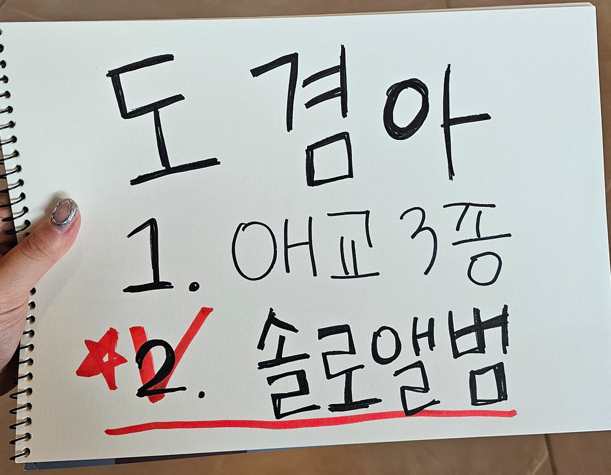 KyeomsBaekery's tweet photo. SOLO ALBUM??😭🤍 OP wrote a banner:

💎: Dokyeom-a
1) 3 types of aegyo
2) Solo Album
🐰: ✌️😘

I’ll be rooting for you dokyeom😭😭😭
https://t.co/DwNn6drLbu