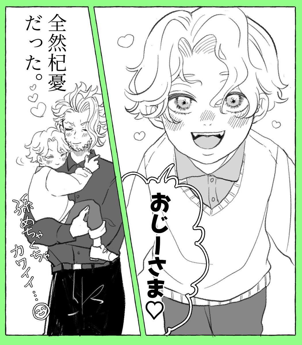 バウル様と子セベ 