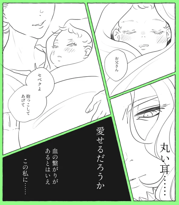 バウル様と子セベ 
