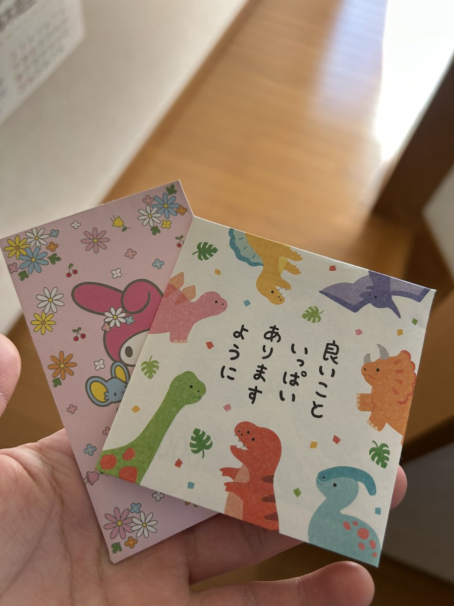 俺ももうお年玉をプレゼントする歳になっちまったよ