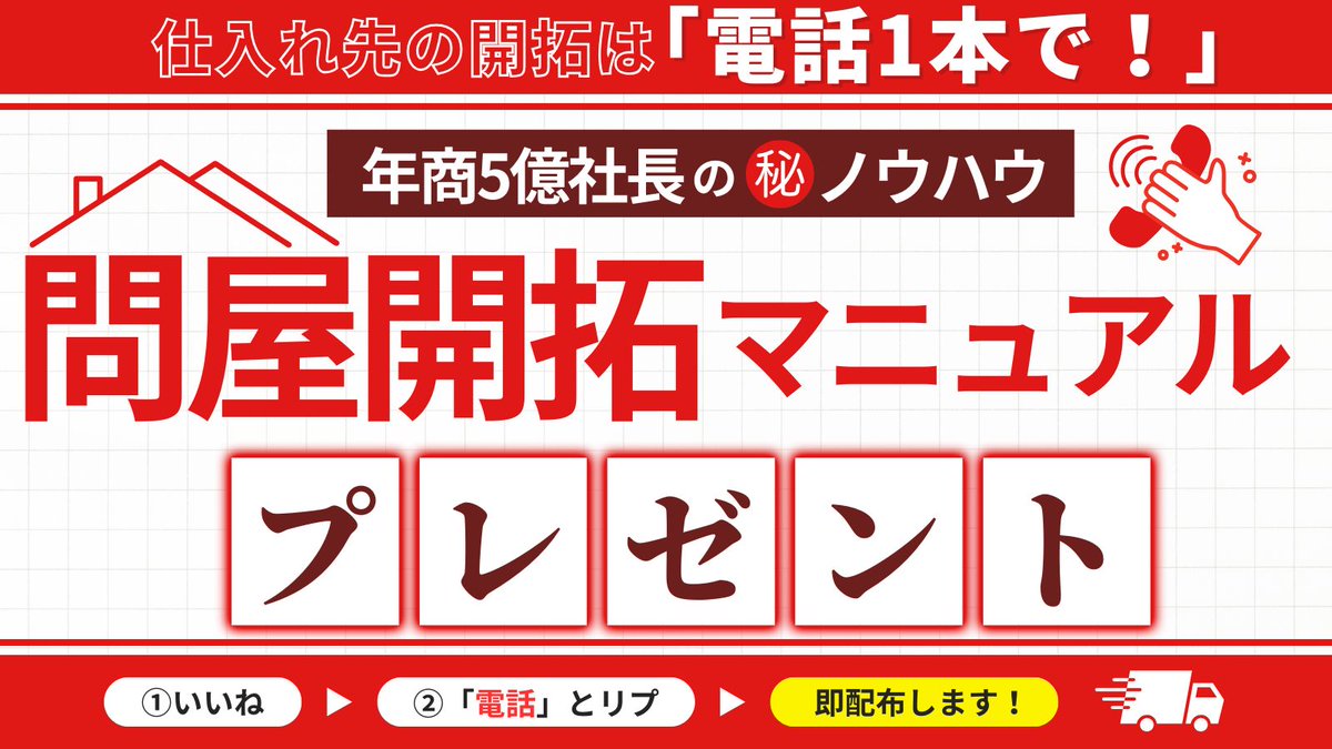 田中ひろゆき🌏自動化してのんびり過ごすECセラー tweet media
