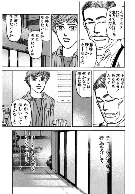 俺が整体師続けてる理由もほぼコレ。明日も頑張ります。 