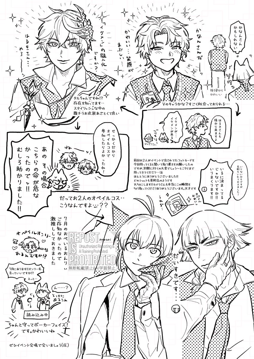 大阪インテのきおく③
すみません😭念願のお2人との対面だった為
いいたいこと詰め込み過ぎました… 