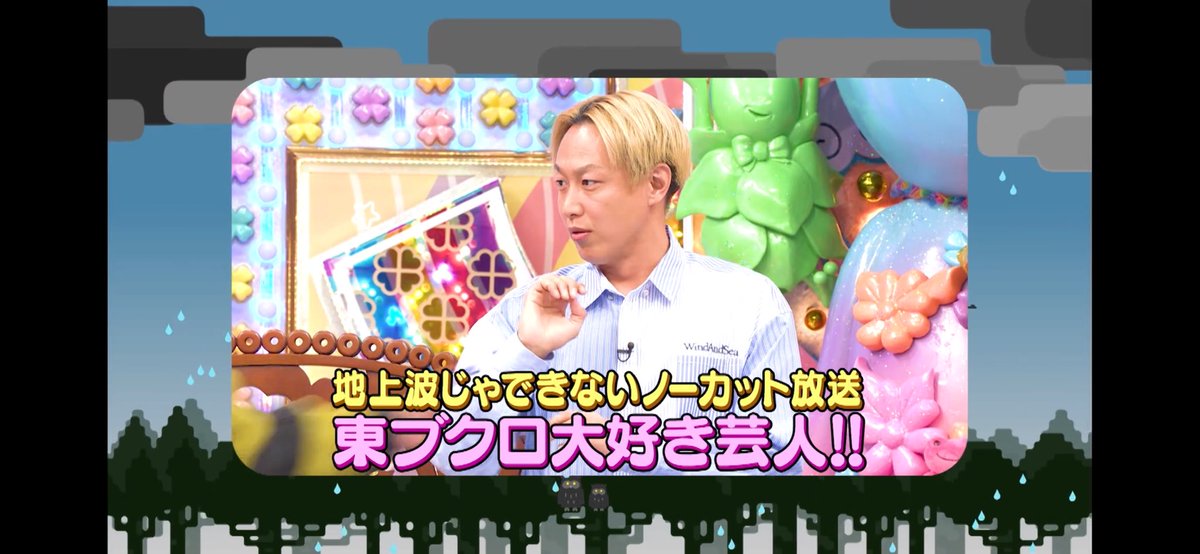 東ブクロ大好き芸人 アメトーークCLUBでご覧いただけます。 早く配信