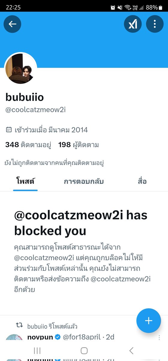 PpongzaiiKm's tweet photo. #โกง #COCKTAIL #COCKTAILEVERLIVE
#แฝด ❌️ แอคนี้โกงไม่โอนค่าบัตร
ให้เราค่ะ เป็นมิจฉาชีพค่ะ หลอกเอาOTP กับบัตรเราไป  อย่าซื้อต่อค่ะ
หรือส่งต่อบัตรให้นะคะ บล็อกเราไปแล้วค่ะ
#โกง
#โกงไม่โอนค่าบัตร
#เทศกาลดนตรีแฝด 
#แฝด #เทศกาลดนตรีสวรรค์ #เทศกาลดนตรีนรก  #เดือดพร้อมกันในวันเดียว https://t.co/Fy9WGsoykk