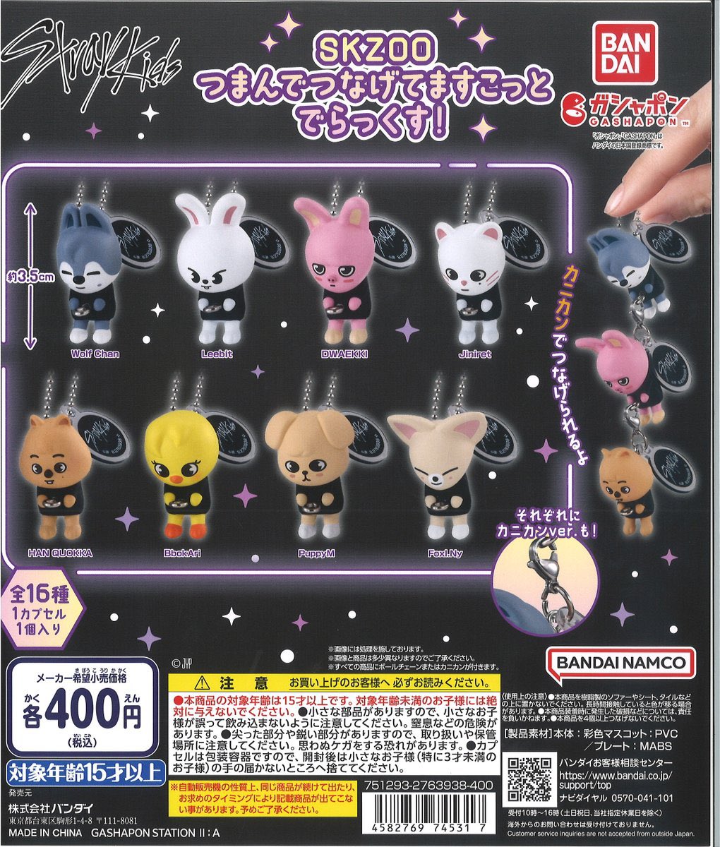 skz___1025's tweet photo. 順調にラブリーたちと同じ道を辿っているZOO そのうち800円のガチャガチャ出ちゃうね() https://t.co/ZlDllQ6q1T