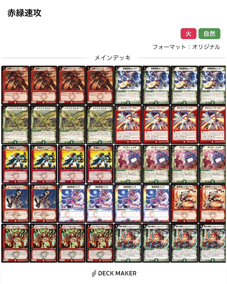 デュエマ　クラシックデッキ 8種 デュエマクラシック08デッキセット - メルカリ