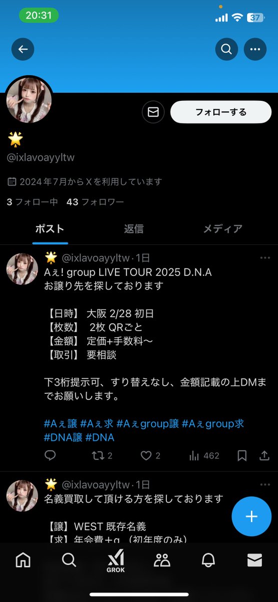 tk tweet media