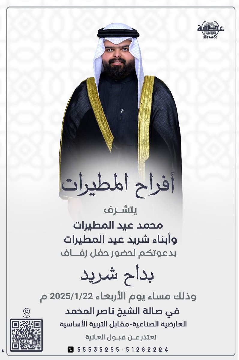 ⚖️ سعود المطيرات ⚖️ tweet media
