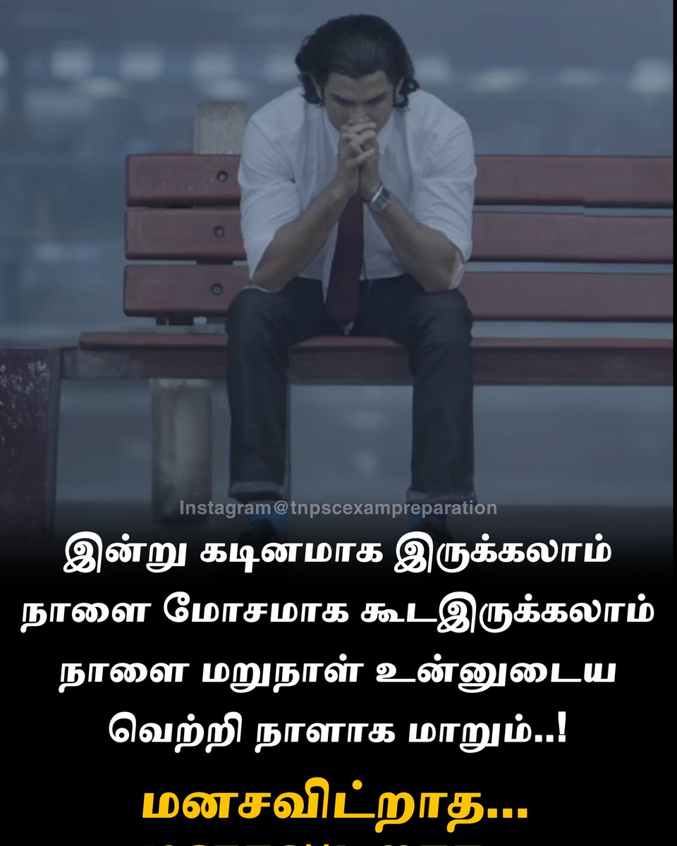 Tnpsc Exam preparation tweet media