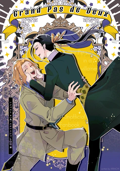 シルエル本無事脱稿したのでサンプルです🌹

『Grand Pas de Deux』A5/20P/全年齢
1～7Pの掌編漫画5本をLOG代わりに本にしました(一部コマにWEB公開済の絵を使用しています)
シルエルお好きな方にお手に取って頂けましたら幸いです!
※頒布方法は当面通販のみです※

🐯→https://t.co/kQhN92uIbj 