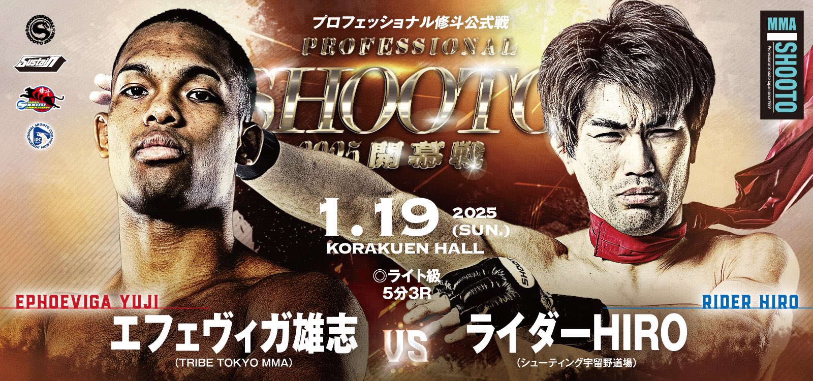 MMA-SHOOTO オフィシャル 修斗 on X: 