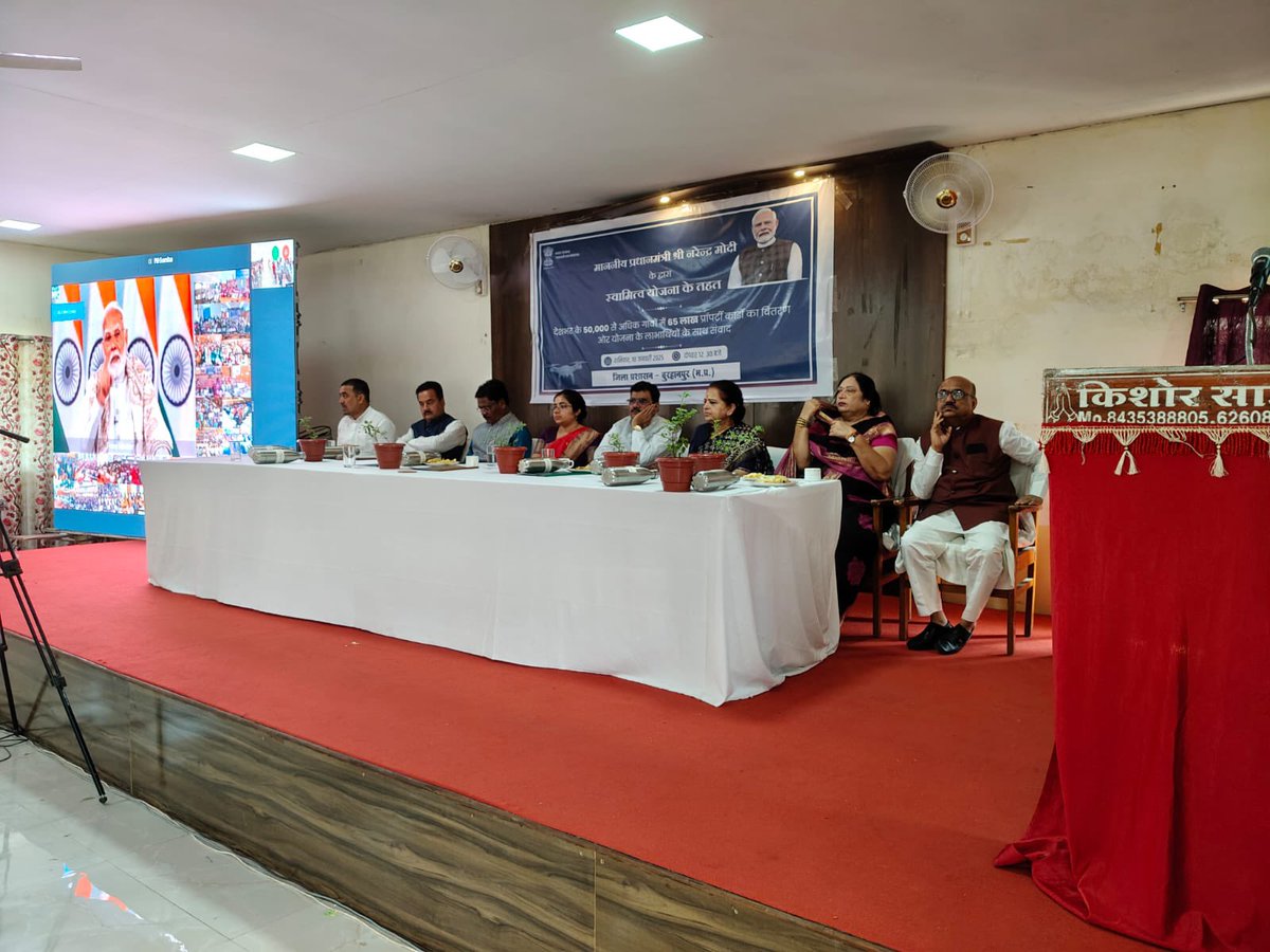 mopr_goi's tweet image. #मध्यप्रदेश के अनेक जिलों में #स्वामित्व_योजना के तहत संपत्ति कार्ड वितरित किए गए, जिससे ग्रामीणों को उनकी जमीन का कानूनी अधिकार प्राप्त हुआ। इस कदम से न केवल संपत्ति अधिकार सशक्त हुए, बल्कि ग्रामीणों में आत्मविश्वास और उत्साह का भी संचार हुआ। 

#SVAMITVAScheme #PM_SVAMITVA