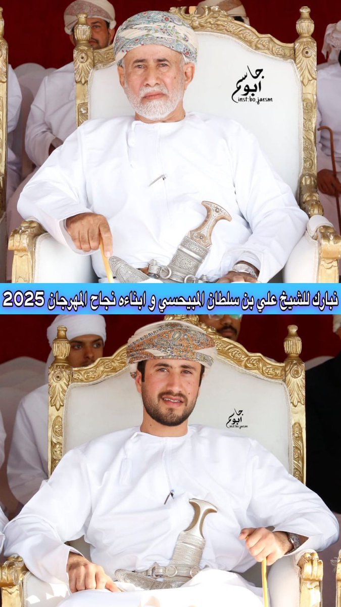 marhoon20201's tweet photo. يسرني ان ابارك  للشيخ علي بن سلطان المبيحسي، وأبنائه الكرام نجاح مهرجان الفطامين في نسخته الثانيه 2025  والتي اقيمت على مضمار سيح الهرم للهجن جهود بذلت ودعم سخي من الشيخ وأبنائه بارك الله فيهم ولهم منا جزيل الشكر والتقدير على ما قدمتموه وتقدمونه من دعم  في إبراز موروث ولاية بركا https://t.co/HrZi9LImjH