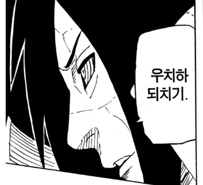 이렇게살라고
누가 나한테 뭐라 하면 우치하되치기. 이지랄 할거임 