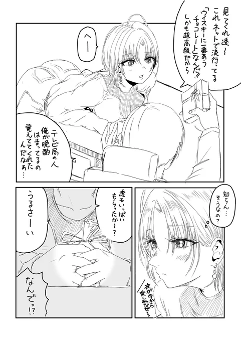 バレンタイン(再掲) 
