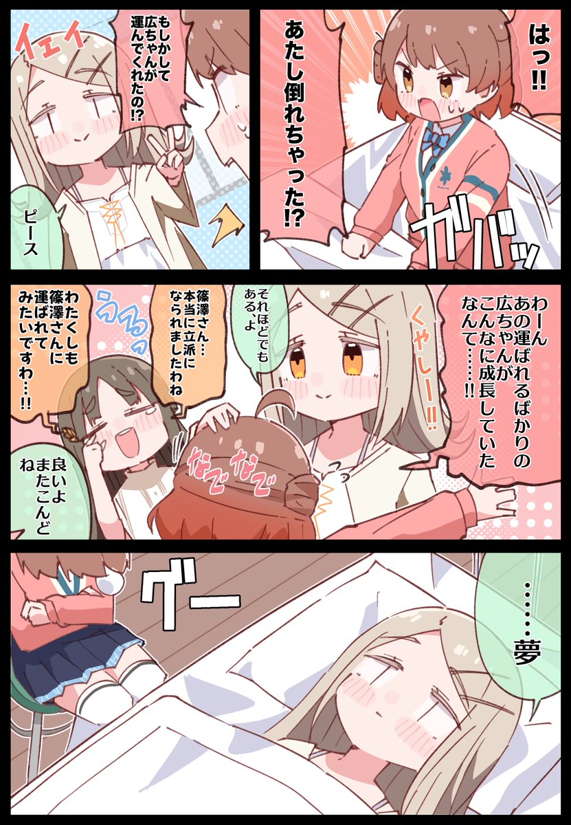 ✌️ #学マス 