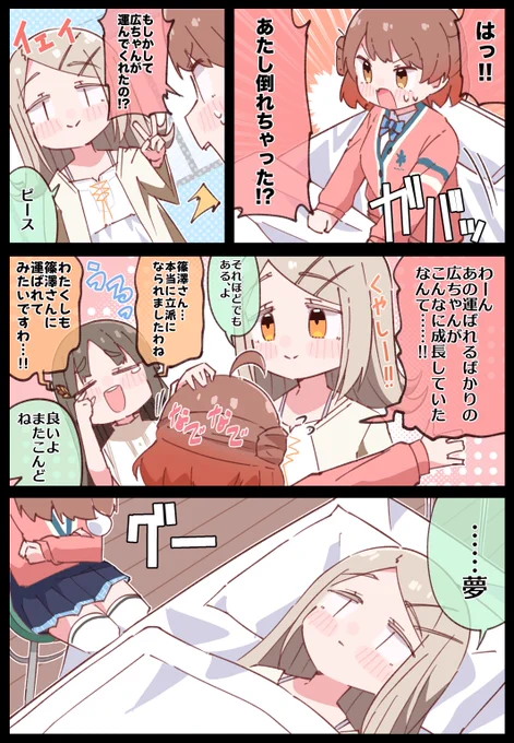✌️ #学マス 