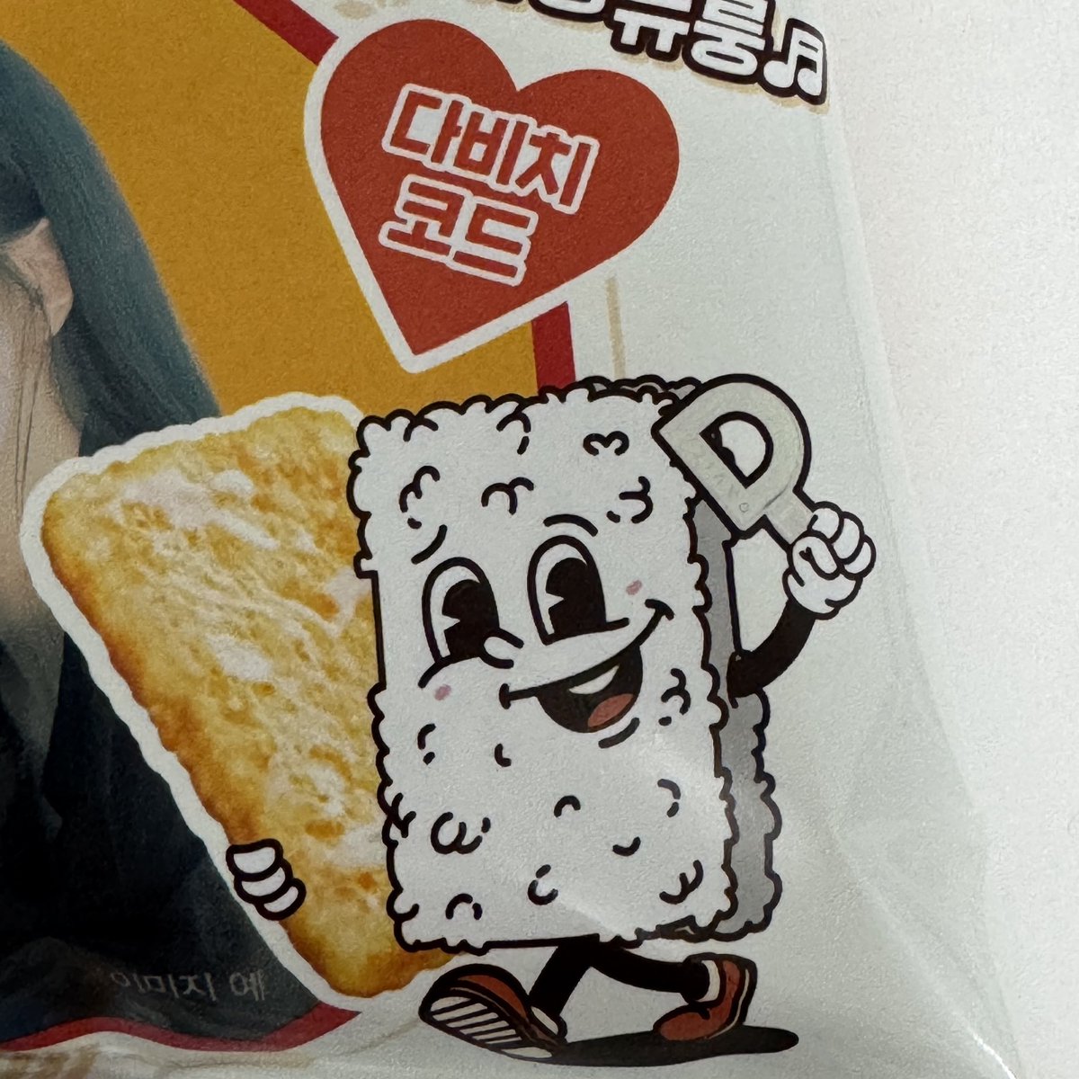 우리 응원봉 들고있는 다코뉴룽지 디게 귀엽다,,💛