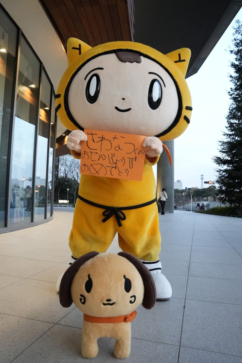 10ytv's tweet photo. おはよ～！⊂((・x・))⊃

きょうはさわなつくんのお誕生日♪
おめでとう☆★

BTTMのとき、いっしょに
遊んでくれてありがとう！

たっくさん笑ったよね！
また、遊びに行ってもいいかなぁ～？

#澤本夏輝 くん #FANTASTICS
#シノビー #ニン丸 https://t.co/PNqSJuPnhJ