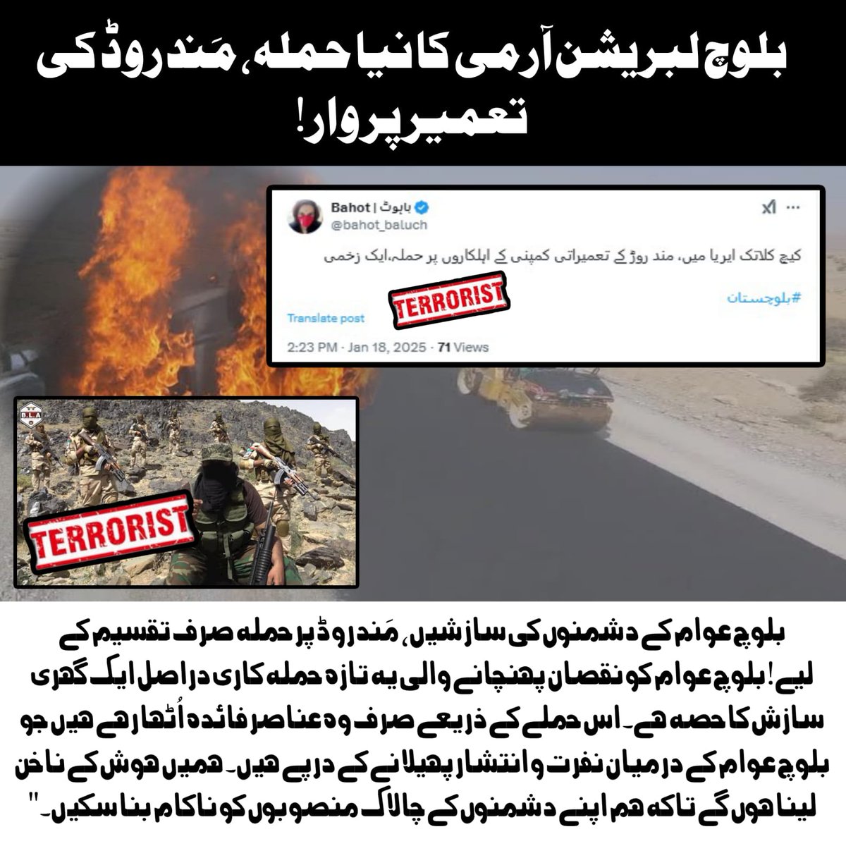 ezmaa1_'s tweet photo. بی ایل اے مندر روڈ پر حملہ ۔۔۔
بلوچوں کی ترقی پر وار ۔۔۔
بی ایل اے نے بلوچ عوام کو نقصان پہنچانے کے لئے یہ تازہ حملہ دراصل ایک گہری سازش ہے ۔۔
##MahrangForeignAgent #ForeignFundedAgents #MahrangWrongNumber #BYCPropagandaUnveiled
#BLAstopGenocide
#BLAproxy_of_BLA https://t.co/iU0d6CXgIP