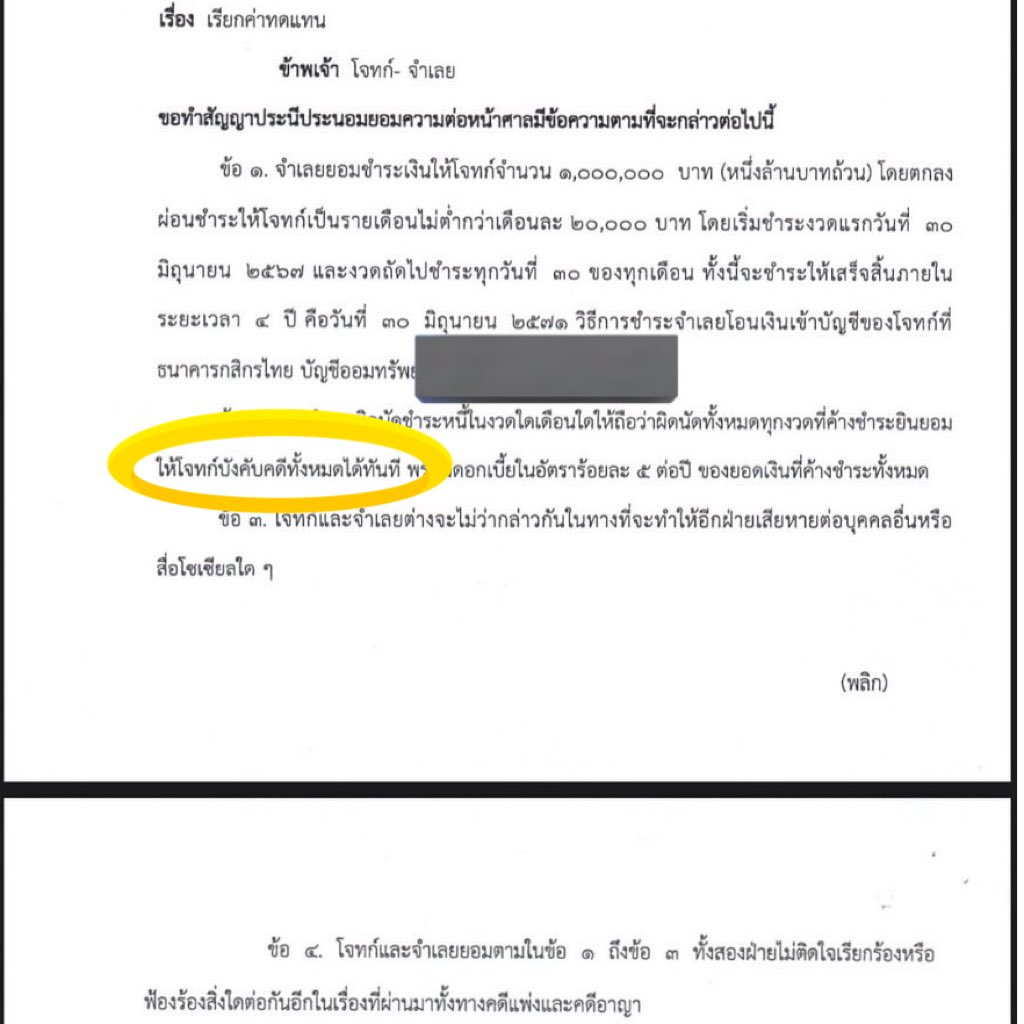 อย่ามาอยู่กับกุ้ง tweet media