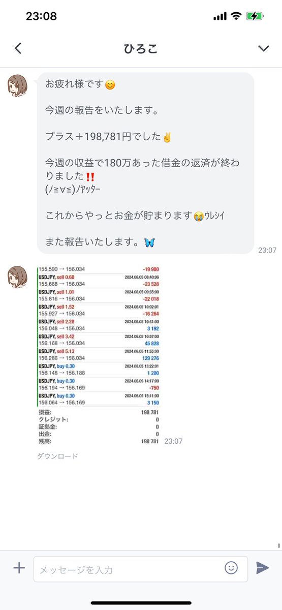 Tarabeara2332's tweet photo. 今週で180万円の借金を返済できたんですね！
おめでとうございます👏👏👏

引き続きこの調子で稼いで行きましょう✊

この調子で収益を上げていけば、
今後は借金することはないでしょうね！
がんばっていきましょう🔥

FX自動売買の詳細はプロフから🚀

#EA #FX #ドル円 https://t.co/YOjILKYevB