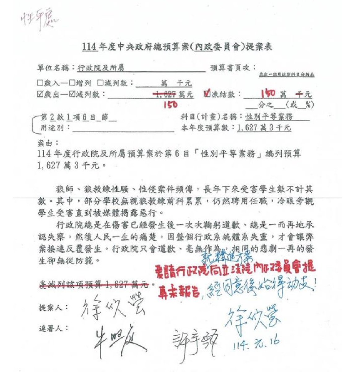 moobong_bonk's tweet photo. #全民打黃牛 #小分隊聲明
防堵黃牛、保障藝文消費者購票權益，應該是不分黨派都支持的共識。這類政策的推行，也能惠及所有藝文市場的參與者與消費大眾。然而，如何具體落實，則需要各界充分討論，尋求最大公約數。
正因過去曾有朝野攜手改善藝文市場的經驗，我們才對國民黨近來的態度與行為深感不解。
他們在公開場合發表對歌迷、粉絲、追星人等藝文市場的重要消費族群的歧視言論，讓人懷疑其是否真正理解這些族群對市場的重要性。
更令人驚愕的是，國民黨近日又採取了一系列令人費解的操作。

近日國民黨立委在預算審查中，任意刪減或凍結了多項與藝文市場發展息息相關的經費，包括文化部研究打擊黃牛措施的團隊經費、促進國內藝文市場經濟的文化幣計畫，以及投資或補助國內藝文產業的相關預算。
這些行為無異於斷了藝文市場健康發展的未來。
荒謬的是，僅隔一天，國民黨又宣布撤回原本提案的3000多案，只保留數十案，卻也不見公開的詳細說明。民眾無法清楚得知哪些提案已被撤回或修改，又有哪些被保留下來。
有鑑於國民黨過往言行反覆的紀錄，很難不去猜測，這些被撤回的提案，之後會否像之前的「縮短中配入籍年限」提案一樣捲土重來？

如此一來一回，不僅資訊不夠透明，阻礙公民參與，更浪費了社會溝通與動員的能量和資源，最後卻沒有達到協商或改善問題的目的。
到頭來受害的，仍是我們這些堅守正確消費觀念的普通民眾，以及努力耕耘的藝文產業工作者。
不久前，文化部才召集六都商議合作，擬透過補助、優惠等方式，鼓勵業者於大型活動場館實施實名制售票。國民黨團在刪除屠牛經費時，是否考慮過六都中有四都由藍營執政？這樣的舉措，不僅對地方發展無濟於事，也阻撓國家正常運轉。

此外，隨著黃牛亂象而生的，還有一些假借售票名義，實則進行性剝削的不法行為。不肖分子利用兜售票券的名義，騙取受害者的個人隱私與性影像。
針對這類問題，我們曾向教育部建言，後續也展開了校園宣導與教師培訓，以期降低兒少網路購票的風險。
然而，國民黨第一次提案刪減性平相關預算時，將行政院性平經費削減至僅剩3000元；隔天第二次提案則刪減150萬、凍結150萬。他們的理由是「校園性騷、性侵案件仍然頻繁」，卻又拒絕提供資源讓政府處理相關問題。
這樣矛盾的邏輯，如何說服民眾他們真正關心兒少安全與性平議題？

我們認同預算案必須審慎評估，這需要朝野協商與全民監督。然而，國民黨的提案方式，顯示其對政策細節了解不足，也沒有進行充分討論。
國民黨工曾公開辱罵追星人是「瘋子」，如今立委又與追星人的最大敵人——黃牛站在同一陣線。
國民黨對藝文市場消費大眾的惡劣態度顯而易見。
現在是我們站出來的時候，表達你的立場吧！

以下提供幾位國民黨「當事」立委的聯繫資訊。認為他們會傾聽意見的，可以打電話或寄信陳情；若認為不會聽，也可考慮訴諸罷免。
相信各位成熟的選民，能自行判斷最佳的行動方式。
______
☠️刪打黃牛預算：葉元之（新北市第七選區＿板橋東區）
☎️國會研究室：02-2358-6766
📞板橋服務處：02-2258-0355
✂️既凹之則罷之-板橋大刪元團隊：https://t.co/IiL5GFy0MN

☠️刪文化幣預算：魯明哲（桃園市第三選區＿中壢）
☎️國會研究室：02-2358-6681
📞中壢市區服務處：03-425-2121
📞中壢龍岡服務處：03-456-1510
✂️中壢進步新選擇，一起罷免魯明哲：https://t.co/bPRIUQ6s7o

☠️刪流音補助：
☝🏻黃健豪（台中市第五選區＿北屯、北區）
☎️國會研究室：02-2358-6911
📞北屯服務處：04-2247-1056
✂️斷健行動- 罷免黃健豪：https://t.co/CFKTCXrno9
✌🏻林思銘（新竹縣第二選區）
☎️國會研究室：02-2358-8226
📞竹東服務處：03-511-0231
📞竹北服務處：03-551-3106

☠️刪性平預算：
☝🏻徐欣瑩（新竹縣第一選區）
📧shesinging@gmail.com
☎️國會研究室：02-2358-6326
📞竹北服務處：03-656-0951
✌🏻牛煦庭（桃園市第一選區＿龜山、蘆竹、檜溪十五里）
📧niu.congress@gmail.com
☎️國會研究室：02-2358-8241
📞龜山服務處：03-397-3543
📞蘆竹服務處：03-222-2714
✂️桃汰牛氓—桃園罷牛：https://t.co/CznAVGrSdM
👌🏻許宇甄（不分區）
☎️國會研究室：02-2358-6799
______
最後，我們呼籲立法、行政單位及相關人員以更公開透明的方式進行理性協商；也期望社會各界持續監督中央預算案，守護公共利益，使國家運作早日回到正軌。
望你順遂，台灣。