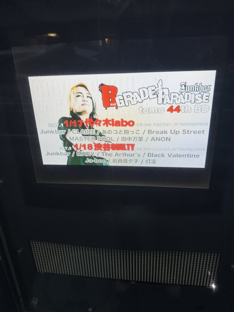 tokujiro1212's tweet photo. 2025.1.18 #渋谷GUILTY
#junkbar presents  #BGRADEPARADISE
tomo BD day2 RealBIRTHDAY💐は
#灯凜 で🐼みくじ⁉️からはじまり、#MARY #junkbarと tomoさん3ステージ

仲間に囲まれ、熱いライヴで盛り上がりました！！ さすがです！兄貴の漢気！ https://t.co/2s6NbdexQX