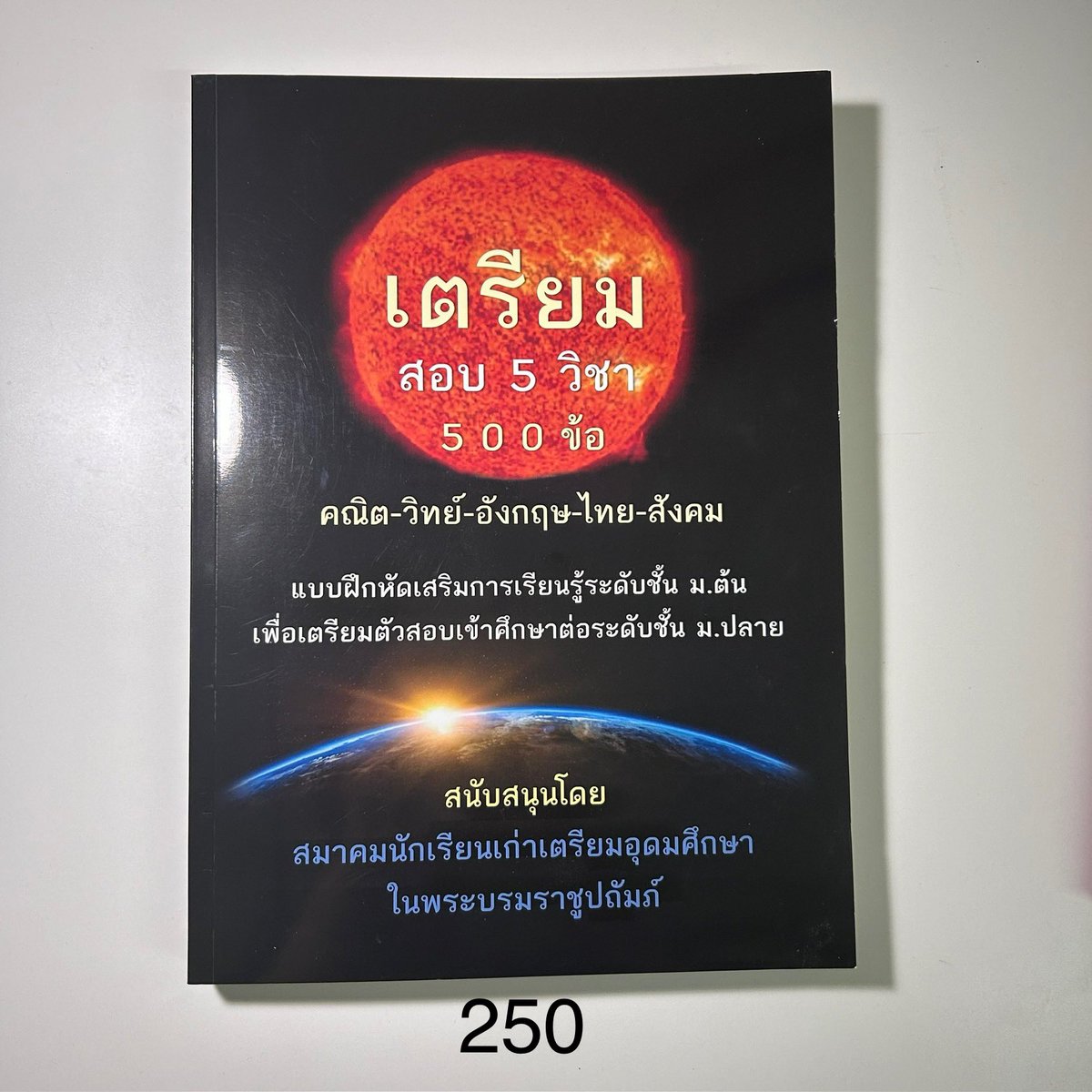 hugekittycat's tweet photo. ส่งต่อหนังสือสอบเ��้า ม.4 เตรียมอุดม มหิดลวิทยานุสรณ์

☆ สภาพดี 90-100% แทบไม่มีรอยขีดเขียน

☆ ค่าส่ง 40 บาท (+10เล่มถัดไป)

☆ dm มาสอบถาม / ดูรูปเพิ่มเติมได้ค่า

#tu88 #tu89 #mwit35 #dek71 #ส่งต่อหนังสือ #เตรียมอุดม #หนังสือเตรียมสอบม4 https://t.co/LAvGAMaxmJ