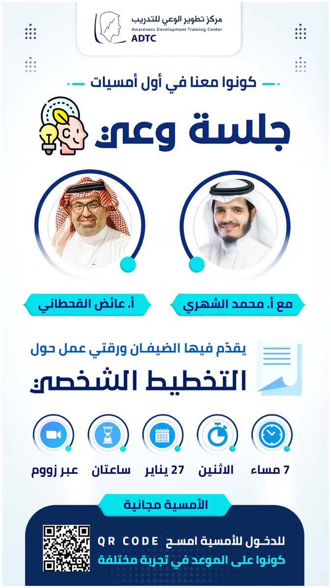 كونوا على الموعد في أول لقاءات جلسة وعي مع المبدعَيْن
  <a href="/aydalfhd/">د. عائض فهدالقحطاني</a>  <a href="/mohdalruziq/">محمد آل رزيق الشهري</a>