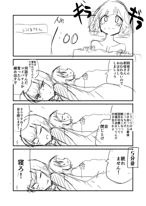 ただの現状なのでオチとかはない 