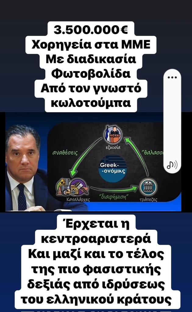 pelopidas1977's tweet photo. @AdonisGeorgiadi https://t.co/pR2MElhQY0