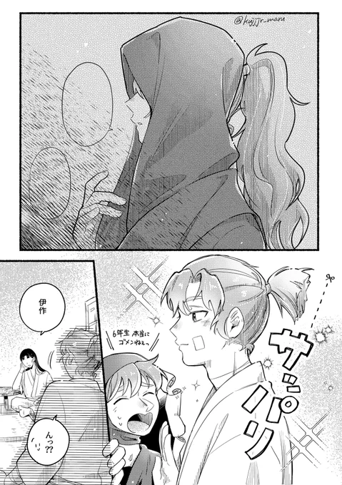 軍師微ネタバレ 伊作の髪の毛  留伊 