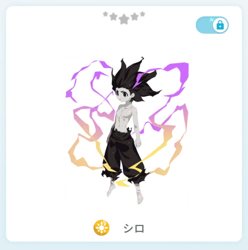 ハンターxハンターコラボ来たら♾️課金🙏🏼🙏🏼
＃エグリプト