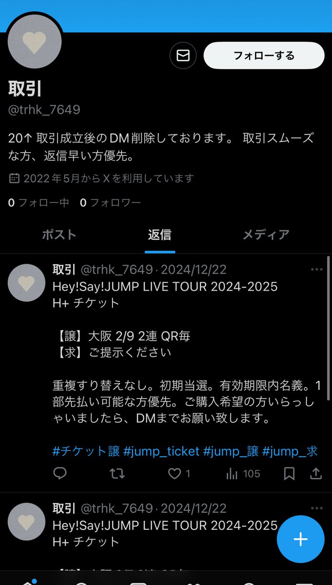 _trhk_xp's tweet photo. 詐欺アカウントです。個人情報交換後1部先入金しておりましたが、交換していたLINEもブロックされ、その件でDMを送ったところTwitterアカウントも削除されした。既にアカウント消えてしまっておりますが、こちらの方とお取引されていた方がいらっしゃいましたらDMお願いしたいです。#詐欺 https://t.co/RqzyISBVBd