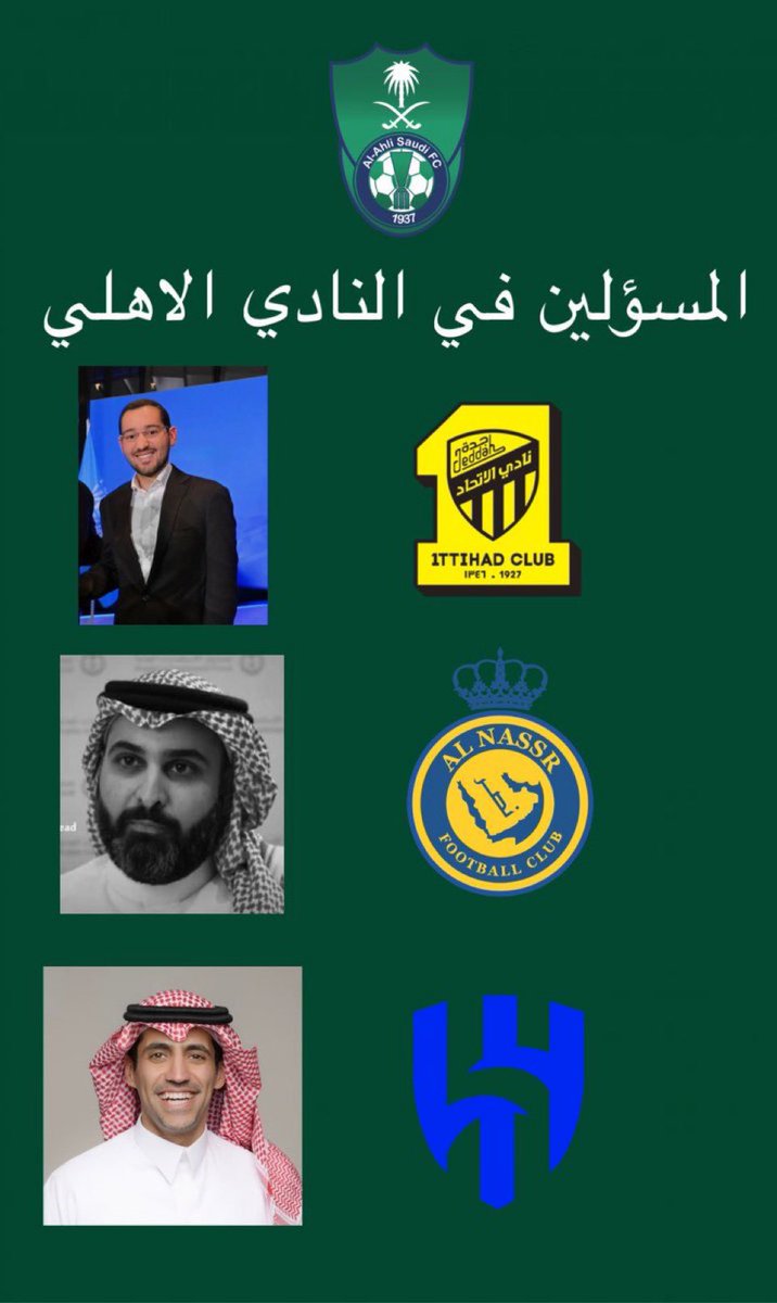 UgoBe3's tweet photo. Let the Saudis 🇸🇦 Pro League managerial authorities give the fans what they deserve. The game of football is for the fans and not for the management. 
Let the authorities do the right thing and bring in quality to the Saudi 🇸🇦 professional league 👏 🙏 🙏 🙏 #جمهور_الاهلي_يطالب_بالتدخل