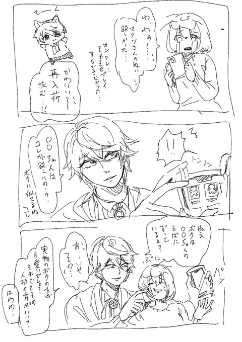 俺は有識者なのでぬいやアクスタが手に入らなかった夢主に対して「自分(実物)が居るでしょ」ムーブする任意の男、居るのは分かってるんですよ。
 #jbプラス  #jb夢 