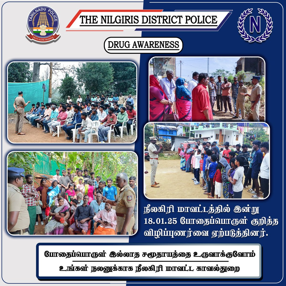 NilgirisPolice's tweet photo. THE NILGIRIS DISTRICT
நீலகிரி மாவட்டத்தில் இன்று 18.01.25 போதைப்பொருள் குறித்த விழிப்புணர்வை ஏற்படுத்தினர்.
#tnpolicenilgiris #TNPolice #police #nilgiris #nilgirihills #ooty #coonoor #gudalur #Devala https://t.co/5qUZE1KpI1